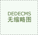 新闻简讯智能设备_运动_汽车_智慧出行频道_天极