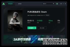 天融信客户端VPN免费下载